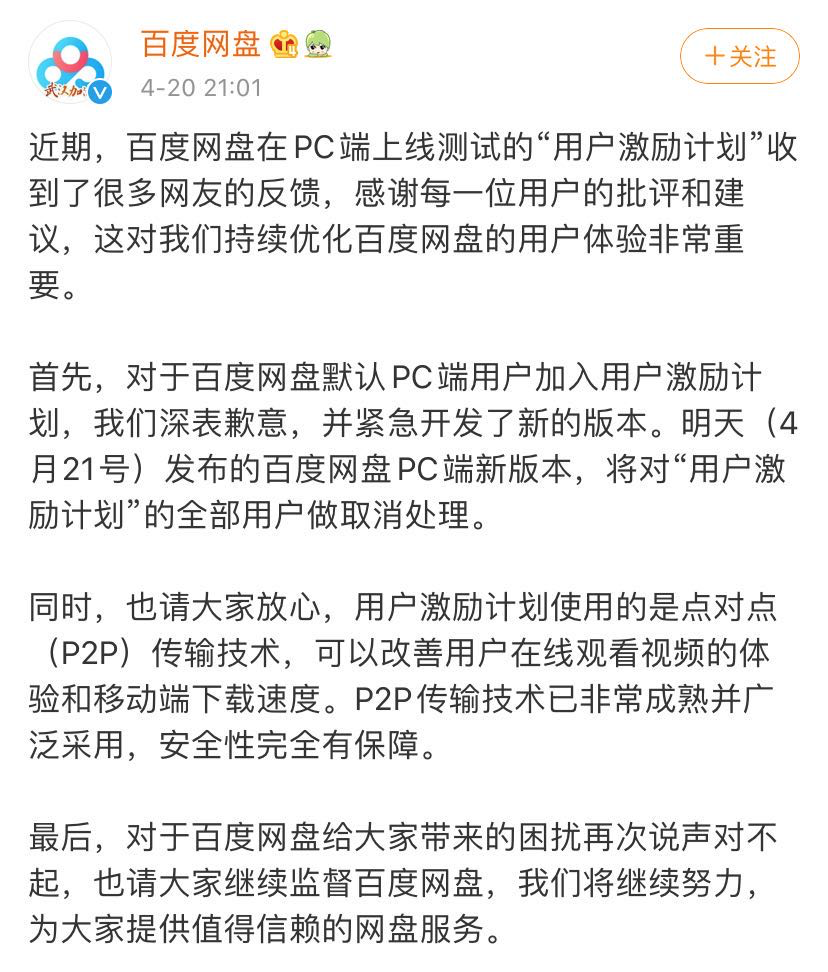 百度网盘这波操作，产品经理真受苦了！_51LA